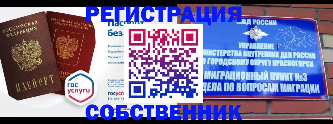 временная регистрация для школы в Березниках