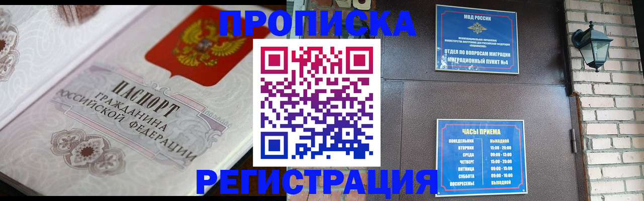 временная регистрация для всех в Березниках