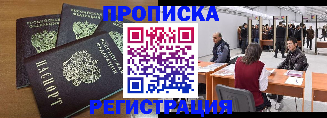 временная регистрация 2025 в Березниках