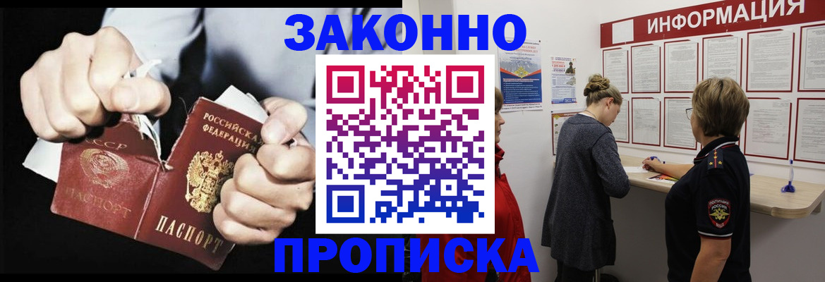прописка для военкомата в Березниках