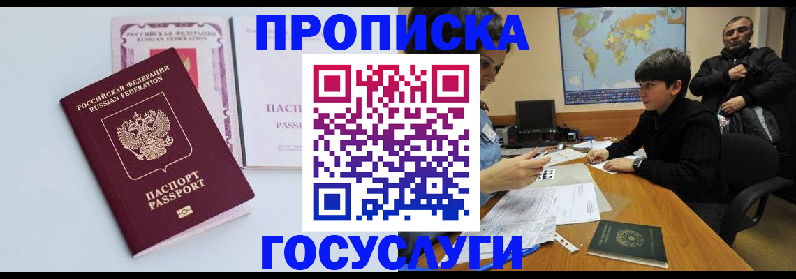 временная регистрация для всех в Березниках