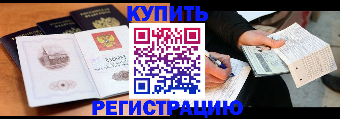 прописка в квартире в Березниках