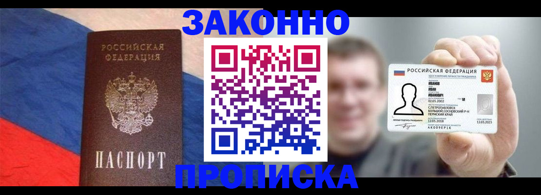 временная регистрация в квартире в Березниках