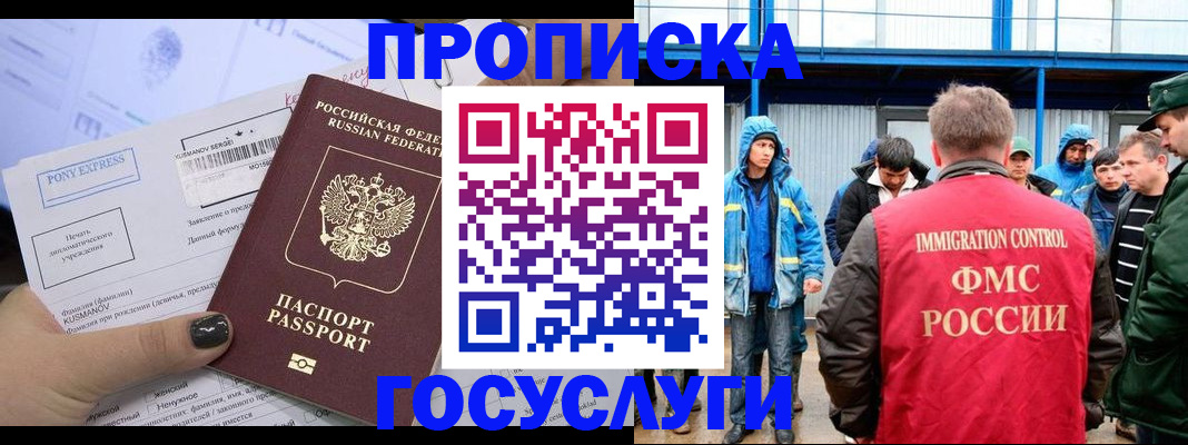 временная регистрация собственник в Березниках