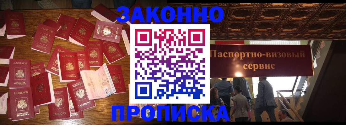 временная регистрация для всех в Березниках