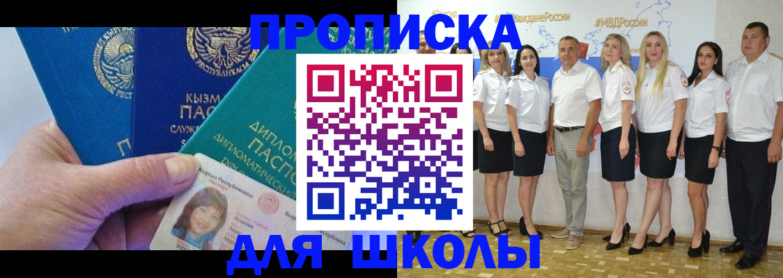 прописка штамп в Березниках