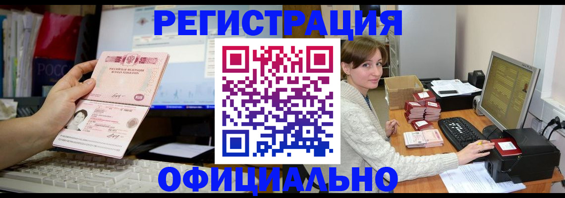 миграционный учет в Березниках